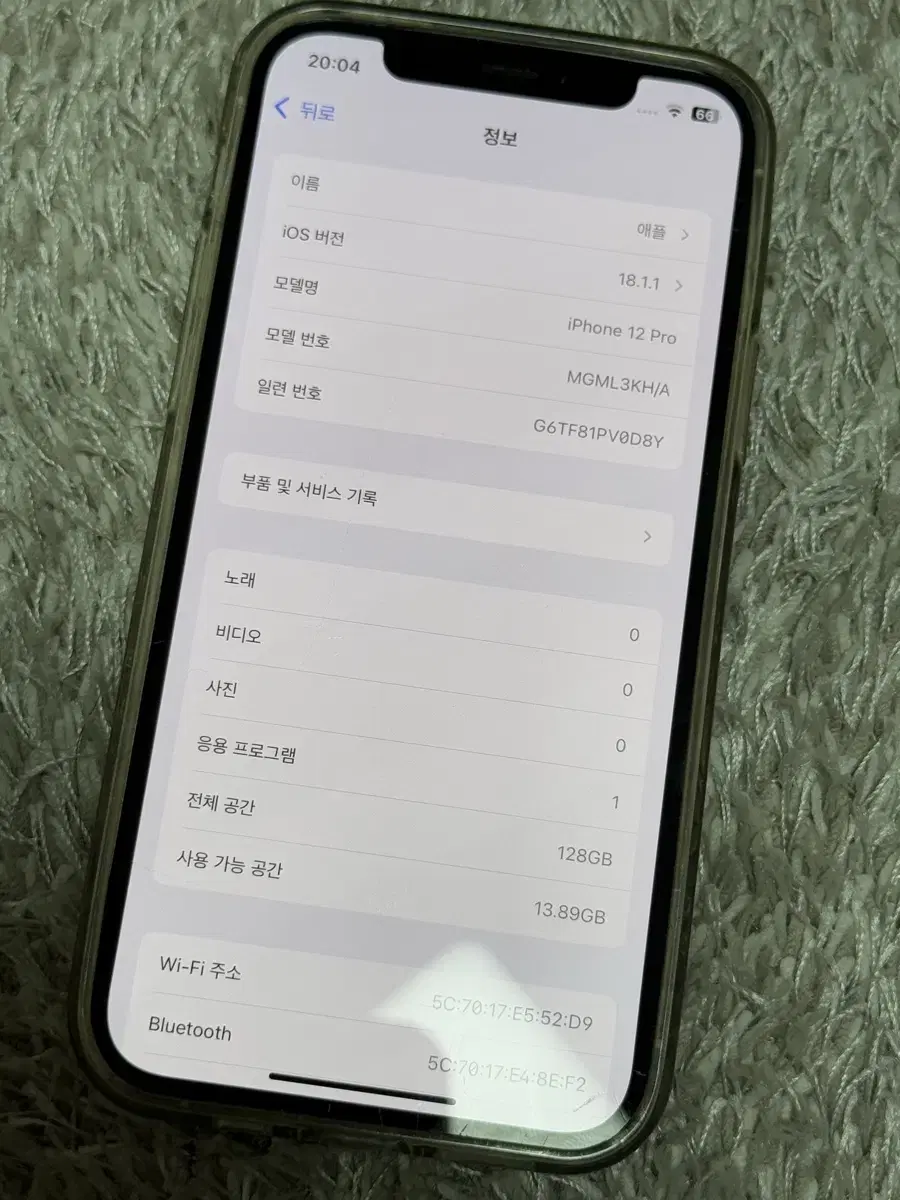 아이폰12pro 128